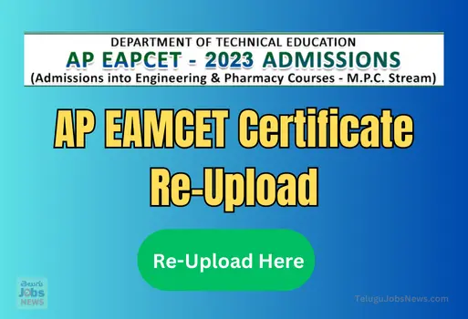 AP EAMCET Certificate Re-Upload Link