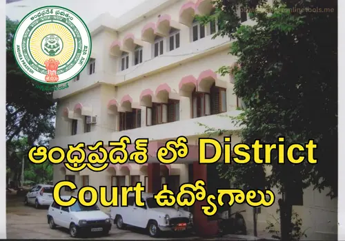 Nellore District Court Recruitment 2023